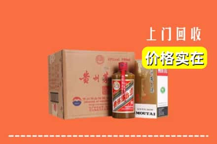 鹰潭求购高价回收精品茅台酒