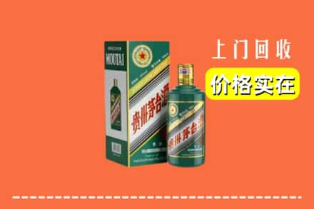 鹰潭求购高价回收纪念茅台酒